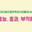 미쓰비시다나베파마코리아 주식회사 이미지