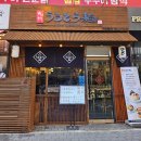 큐슈울트라아멘 마곡나루역점 이미지