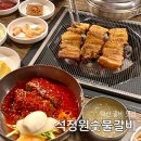 마산 오동동 갈비 맛집 현지인 픽 노포 감성 돼지갈비 석정원숯불갈비