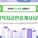 직지공인중개사사무소 이미지