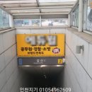 갈산역 2번 출구 이미지