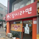 경기도 수원시 권선구 구운중로4번길 7 (구운동) | [구운동 맛집]무인 잠시라면 | 수원 24시 무인 라면 카페 내돈내산 솔직후기🍜