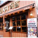 송촌명가 이미지