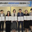 상당보건소 이미지