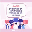 (주)한국정책리서치