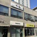쏨눈썹