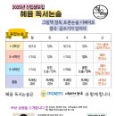 혜윰독서논술 네이버블로그
