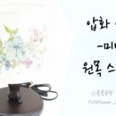풀꽃공방 이미지