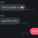 🌞 점심추천? 이미지