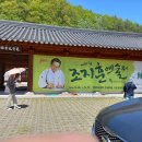 새로운 도전 - 26년 산청문인협회 문학기행(조지훈 문학관) 이미지