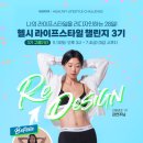챌린지3