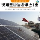 영생경로당 이미지