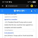No42 6-27-25 Israel and Iran agreed to a ceasefire 이미지