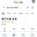 신전떡볶이 혁신도시점