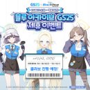 GS25 관악점 이미지