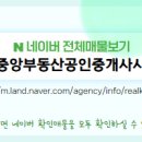 한신단지내상가공인중개사사무소 이미지