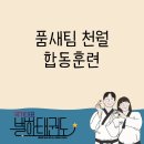 국가대표 한국태권도장 이미지