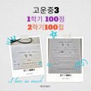 고운동_고운중학교 이미지