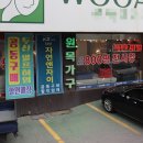 사려니가구 이미지
