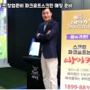 월평스크린골프