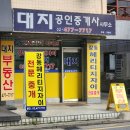 헤리티지공인중개사사무소 이미지