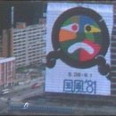 국풍