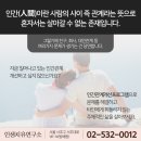 진심치유연구소