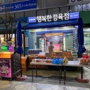 라움정육점