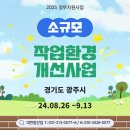 광주환경산업 이미지