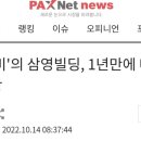 삼영빌딩 이미지