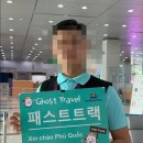 으뜸카서비스 | 푸꾸옥 패스트트랙 공항픽업 렌트카 편리함 삼위일체