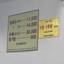 연희동손칼국수 이미지