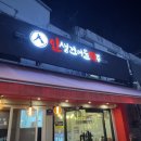 인생건어물맥주정릉