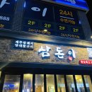 청주 율량동 최고의 육질을 자랑하는 고기 맛집 &lt;삼돈이 율량점&gt;
