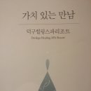 호텔덕구온천 이미지