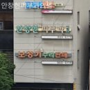 안창헌피부과의원 네이버블로그