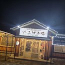 표선그때그집 이미지