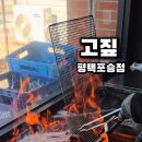고짚 - 연제구 고분로13번길 32 | 고짚