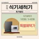 [3월1주차] 경산하이마트 가전박람회 ★세라젬입점★안마의자특가세일 / 신학기노트북특가할인~! 이미지