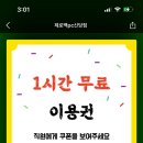 제로백신당점 네이버블로그