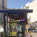 토박이마트 | 대전 은행동 골목에 오래 자리한 "토박이식당" | 오징어불고기 /찐 로컬 현지인맛집/