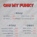 오마이펑키 이미지