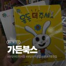 현대문학 대표 도서 토지 함께 읽기 | 분당 수내동 어린이서점 전집 저렴하게 구매할 수 있는 가든북스 후기