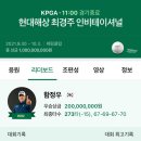 10월03일 KPGA_KLPGA 우승자 이미지