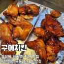 원길로 | 불향 폭발! 산곡동 동네 주민들만 아는 가성비 바베큐 치킨 맛집 &#39;구어치킨&#39;
