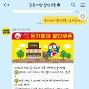 돈키호테 이미지