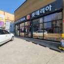 롯데리아경산진량점 이미지