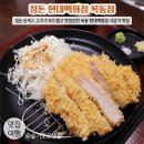 뉴욕타이거푸드카페 | 목동 현대백화점 식당가 / 정돈 돈까스 고기가 부드러운 / 목동 놀거리 푸드코트 카페