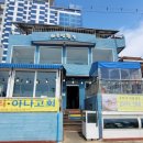 하루방횟집