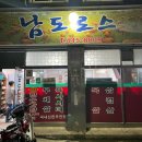 군산로스 | 군산 미원동 고깃집 남도로스 내돈내산 솔직후기